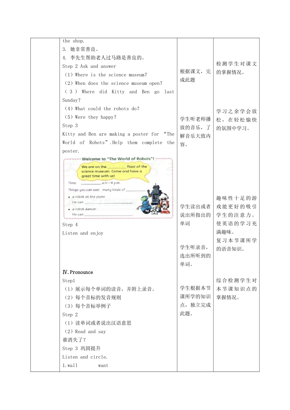 六年级英语上册 Unit 8《Visiting museums》（第2课时）教案 牛津上海版（深圳用）-牛津上海版小学六年级上册英语教案_第3页
