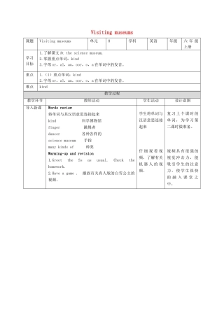 六年级英语上册 Unit 8《Visiting museums》（第2课时）教案 牛津上海版（深圳用）-牛津上海版小学六年级上册英语教案