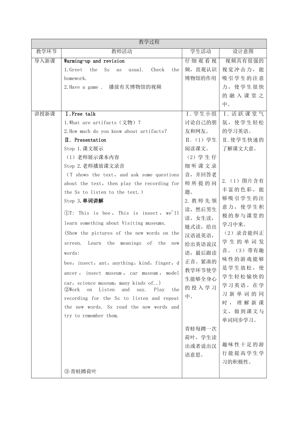 六年级英语上册 Unit 8《Visiting museums》（第1课时）教案 牛津上海版（深圳用）-牛津上海版小学六年级上册英语教案_第2页