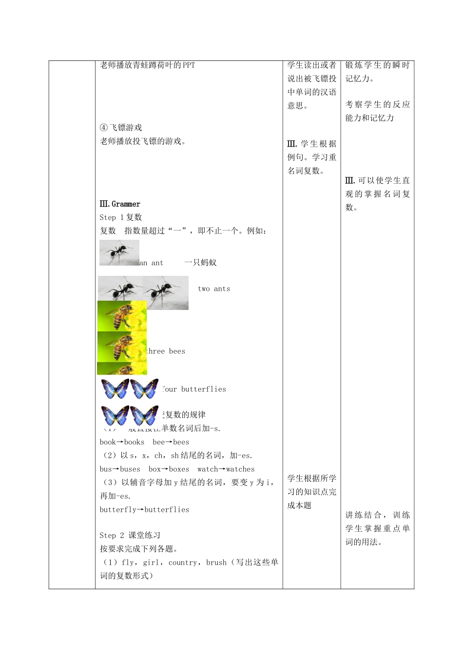 六年级英语上册 Unit 8《Visiting museums》（第1课时）教案 牛津上海版（深圳用）-牛津上海版小学六年级上册英语教案_第3页