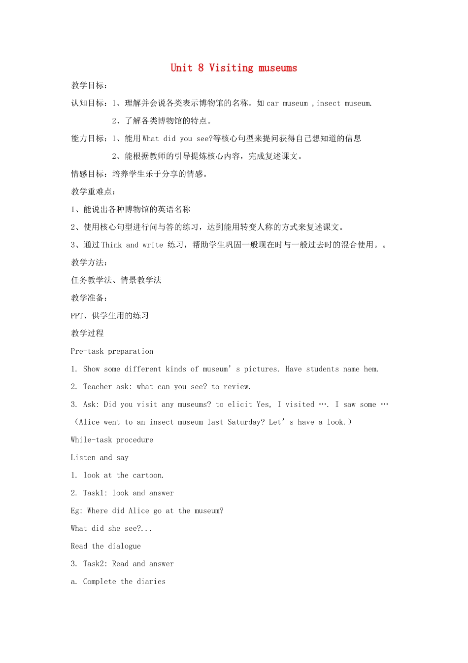 六年级英语上册 Unit 8《Visiting museums》教案1 牛津上海版（深圳用）-牛津上海版小学六年级上册英语教案_第1页