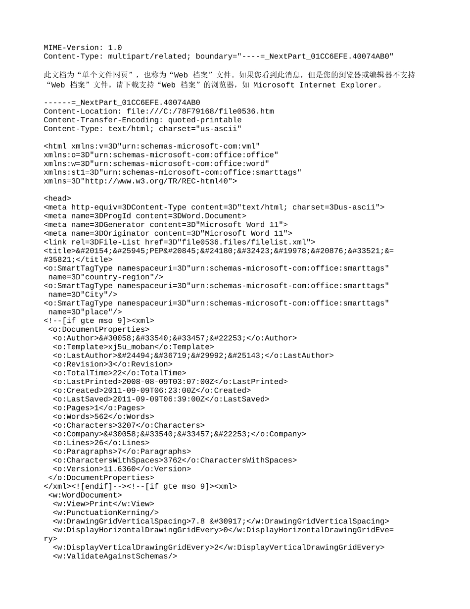 六年级英语上册 Unit 8 Thanksgiving (2)教案 闽教版_第1页