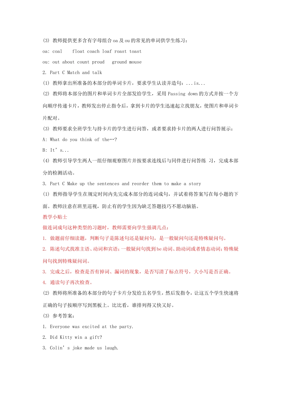 六年级英语上册 Unit 8 New Year’s Party第4课时教学设计 陕旅版-陕旅版小学六年级上册英语教案_第2页