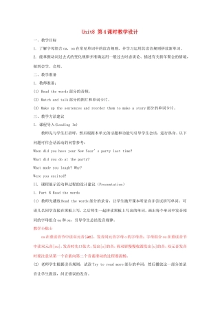 六年级英语上册 Unit 8 New Year’s Party第4课时教学设计 陕旅版-陕旅版小学六年级上册英语教案