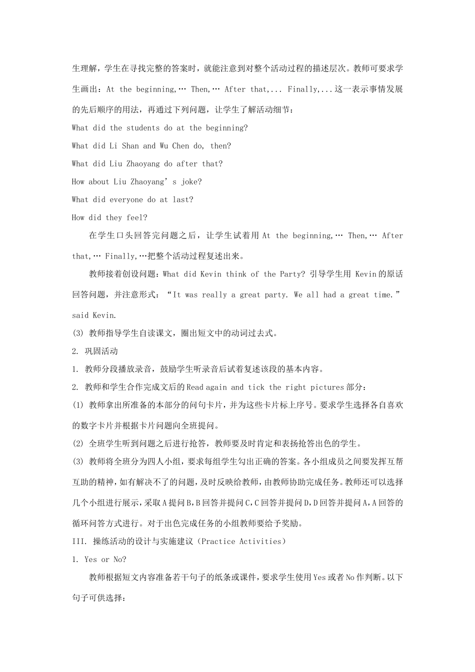 六年级英语上册 Unit 8 New Year’s Party第3课时教学设计 陕旅版-陕旅版小学六年级上册英语教案_第3页