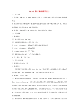 六年级英语上册 Unit 8 New Year’s Party第3课时教学设计 陕旅版-陕旅版小学六年级上册英语教案