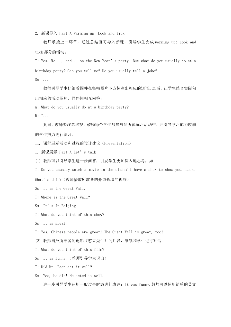 六年级英语上册 Unit 8 New Year’s Party第2课时教学设计 陕旅版-陕旅版小学六年级上册英语教案_第2页