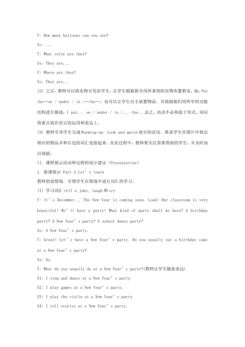 六年级英语上册 Unit 8 New Year’s Party第1课时教学设计 陕旅版-陕旅版小学六年级上册英语教案_第2页