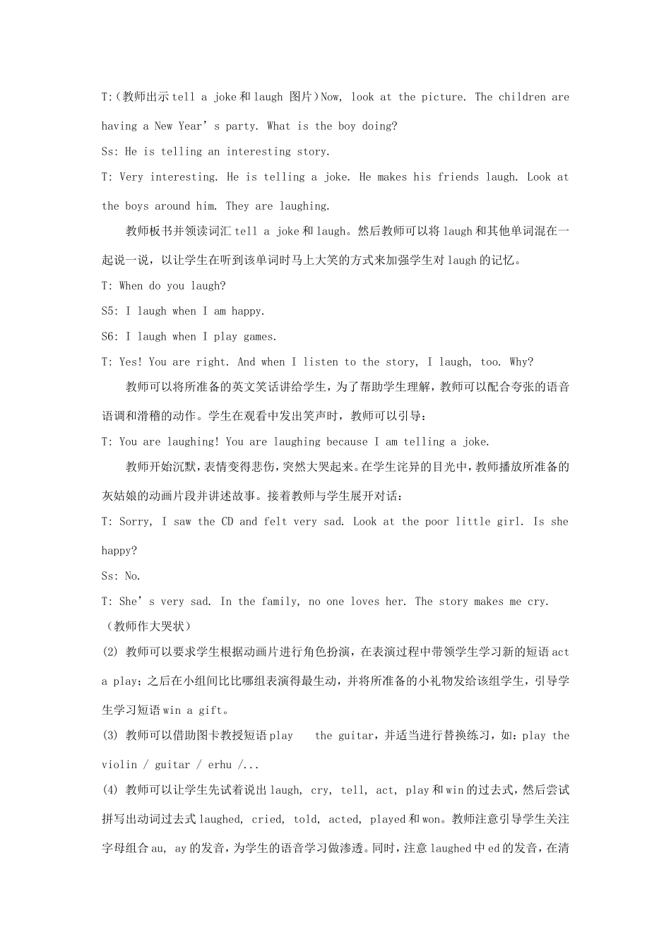 六年级英语上册 Unit 8 New Year’s Party第1课时教学设计 陕旅版-陕旅版小学六年级上册英语教案_第3页