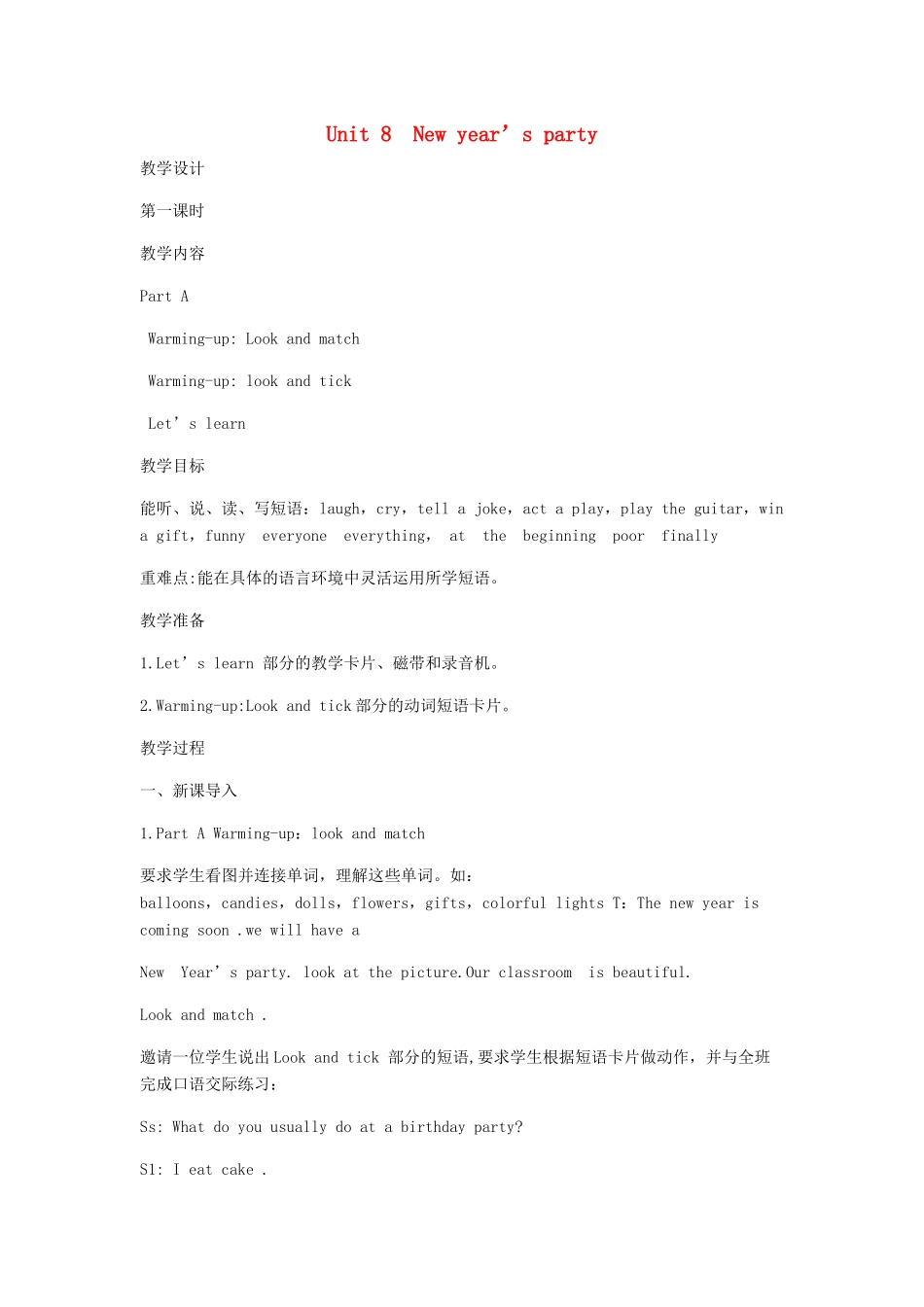 六年级英语上册 Unit 8 New Year’s party教案 陕旅版-陕旅版小学六年级上册英语教案_第1页