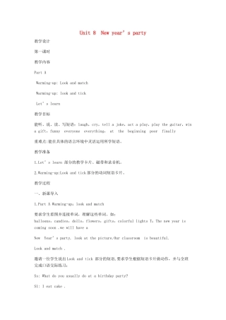 六年级英语上册 Unit 8 New Year’s party教案 陕旅版-陕旅版小学六年级上册英语教案