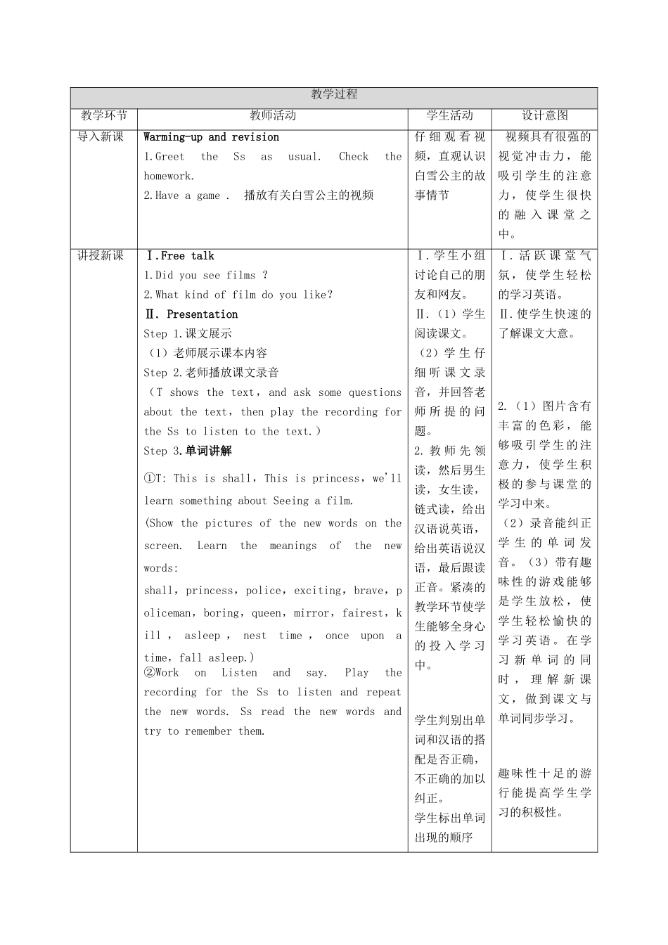 六年级英语上册 Unit 7《Seeing a film》（第1课时）教案 牛津上海版（深圳用）-牛津上海版小学六年级上册英语教案_第2页