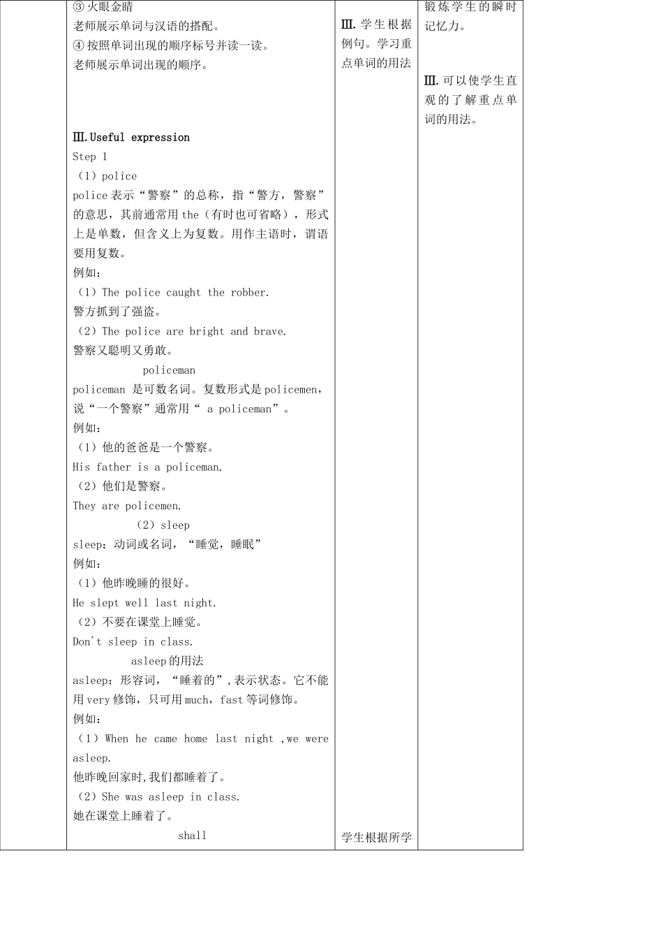 六年级英语上册 Unit 7《Seeing a film》（第1课时）教案 牛津上海版（深圳用）-牛津上海版小学六年级上册英语教案_第3页