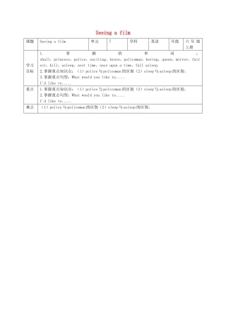六年级英语上册 Unit 7《Seeing a film》（第1课时）教案 牛津上海版（深圳用）-牛津上海版小学六年级上册英语教案