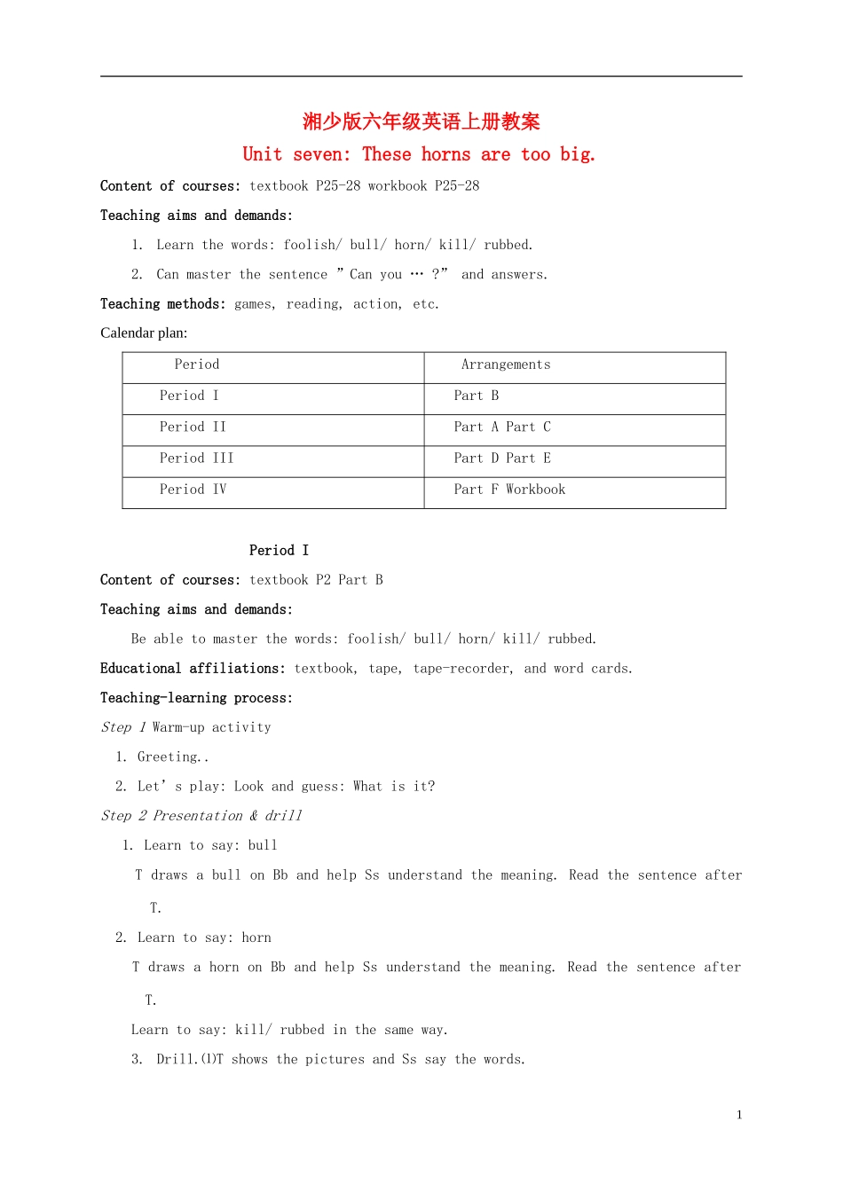 六年级英语上册 Unit 7教案 湘少版_第1页