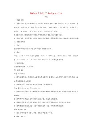 六年级英语上册 Unit 7《Seeing a film》教案 牛津上海版（深圳用）-牛津上海版小学六年级上册英语教案
