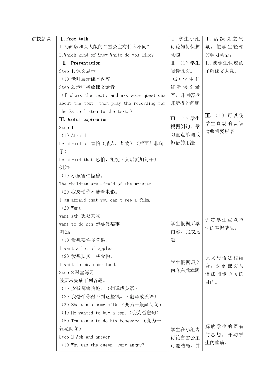 六年级英语上册 Unit 7《Seeing a film》（第2课时）教案 牛津上海版（深圳用）-牛津上海版小学六年级上册英语教案_第2页