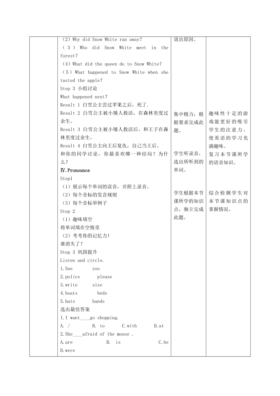 六年级英语上册 Unit 7《Seeing a film》（第2课时）教案 牛津上海版（深圳用）-牛津上海版小学六年级上册英语教案_第3页