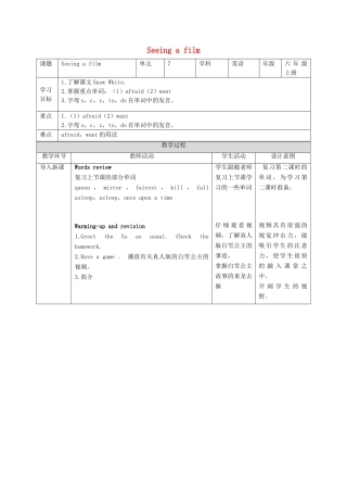 六年级英语上册 Unit 7《Seeing a film》（第2课时）教案 牛津上海版（深圳用）-牛津上海版小学六年级上册英语教案