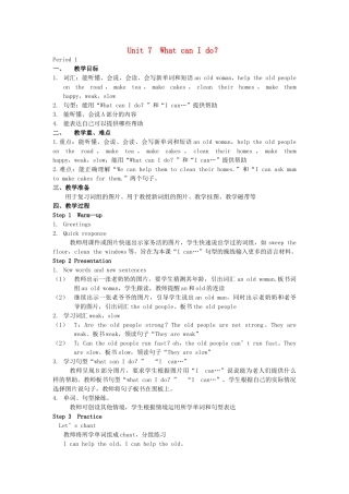 六年级英语上册 Unit 7 What can I do教案 湘少版-湘少版小学六年级上册英语教案