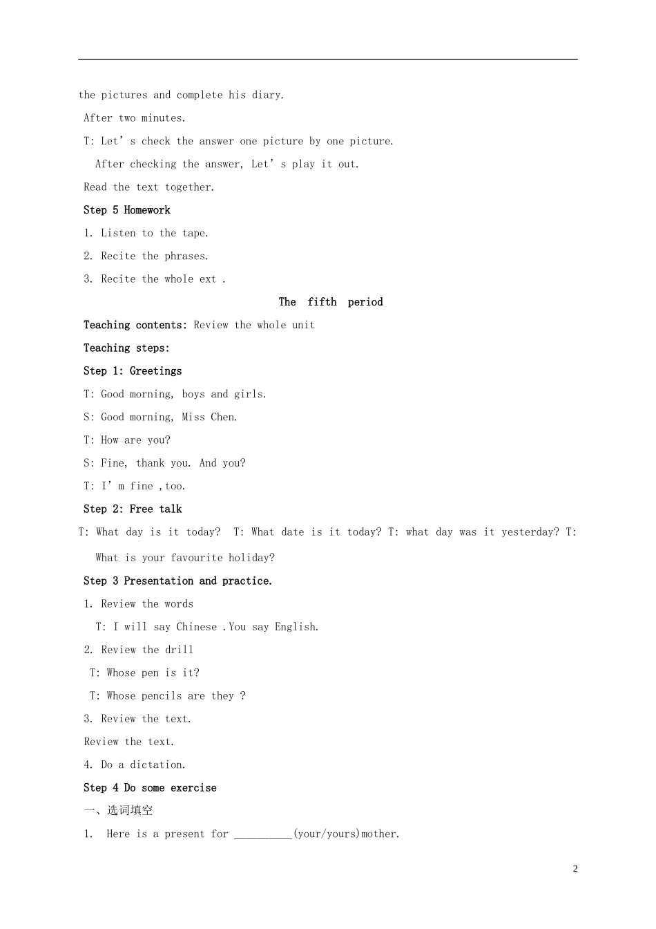 六年级英语上册 Unit 7 The Fourth and Fifth Period教案 苏教牛津版_第2页