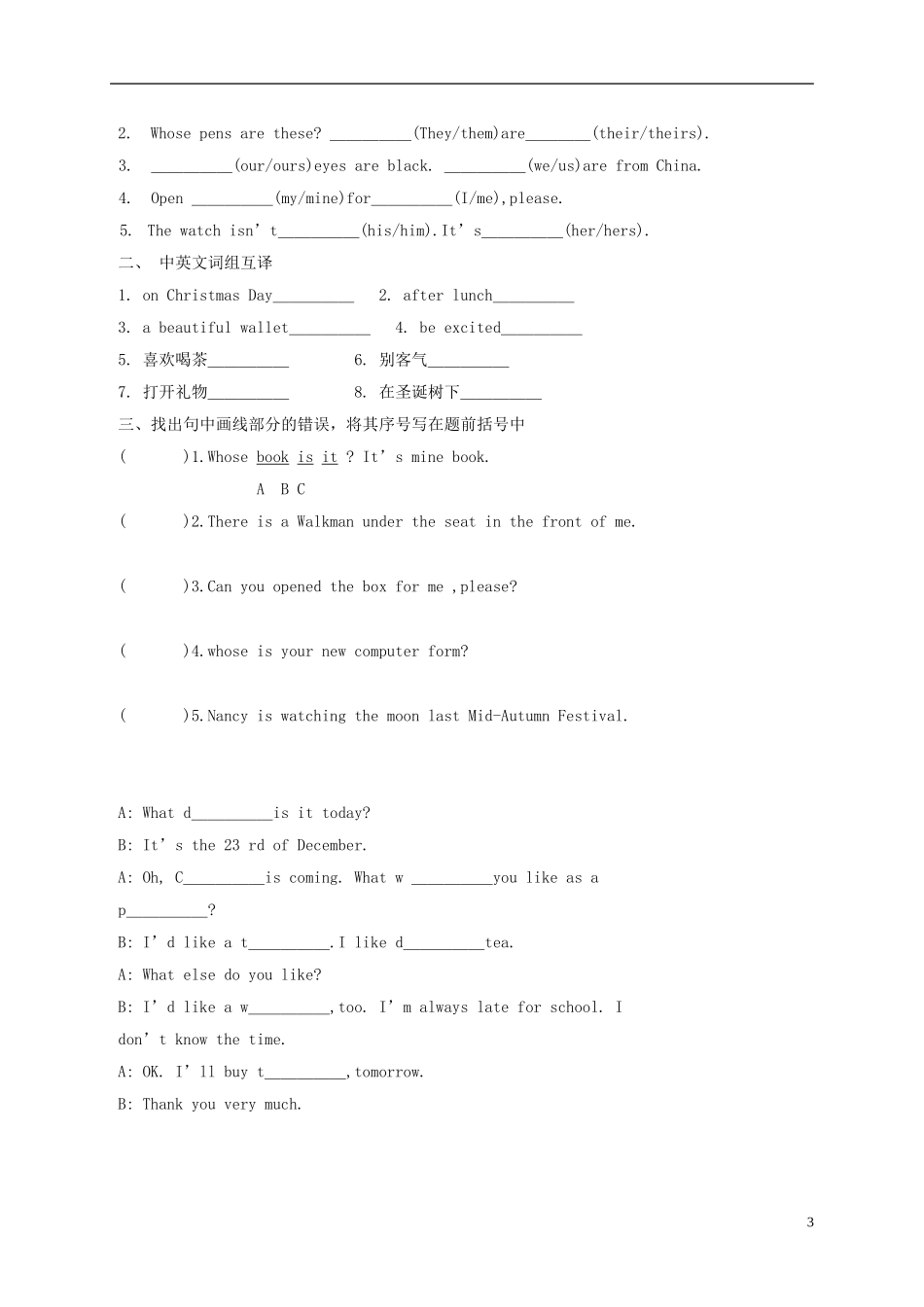 六年级英语上册 Unit 7 The Fourth and Fifth Period教案 苏教牛津版_第3页