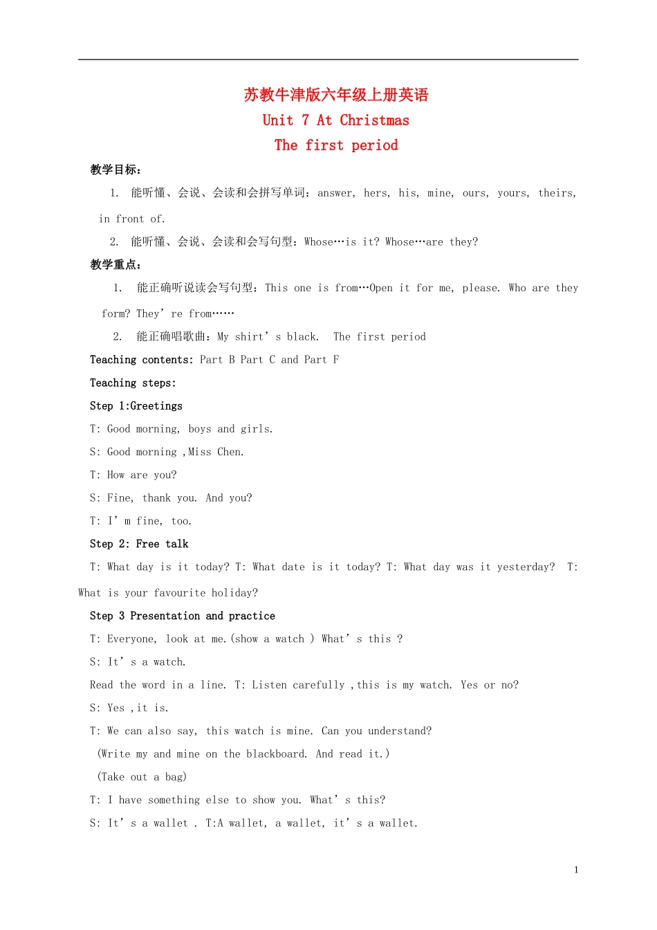 六年级英语上册 Unit 7 The First Period教案 苏教牛津版_第1页