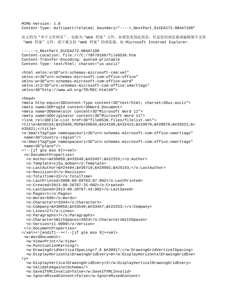 六年级英语上册 Unit 7 Lesson 13（2）教案 闽教版_第1页