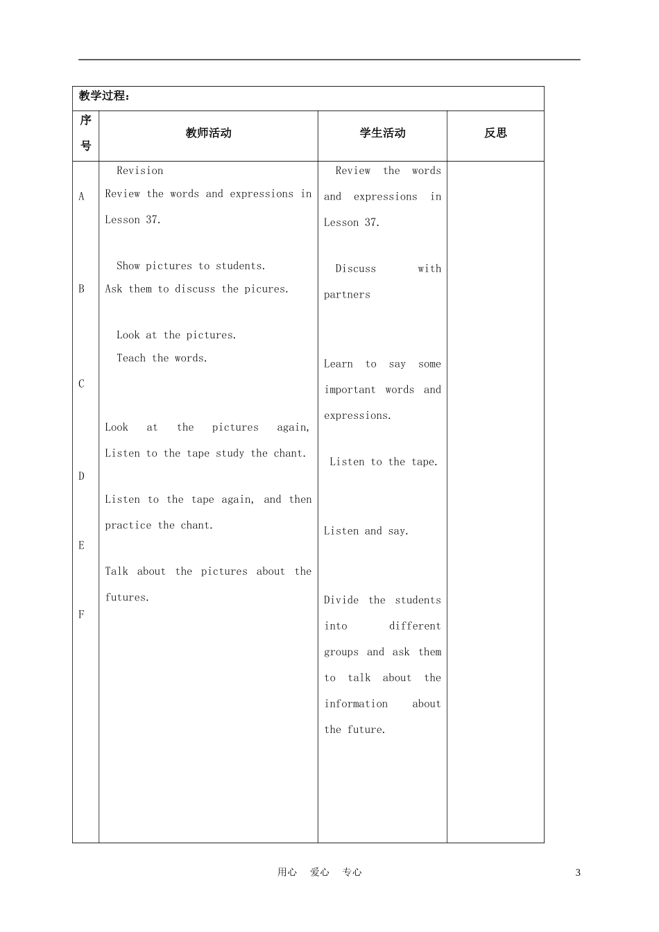 六年级英语上册 Unit 7 Lesson 37-38教案 人教新起点_第3页