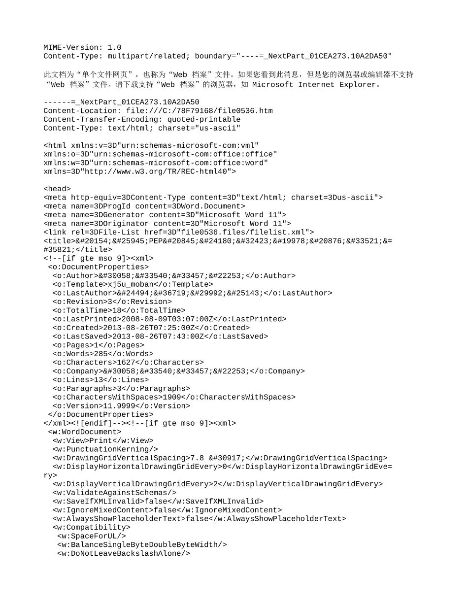 六年级英语上册 Unit 7 Lesson 13（1）教案 闽教版_第1页