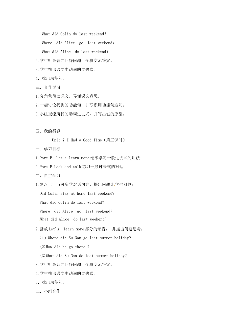 六年级英语上册 Unit 7 I had a good time教案 陕旅版（三起）-陕旅版小学六年级上册英语教案_第2页