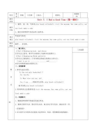 六年级英语上册 Unit 7 I had a good time教案 陕旅版-陕旅版小学六年级上册英语教案