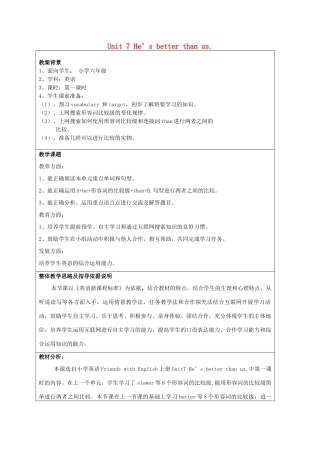 六年级英语上册 Unit 7 He’s better than us教案 广东版开心-广东版小学六年级上册英语教案