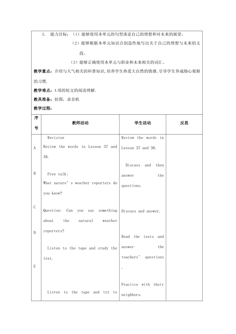 六年级英语上册 Unit 7 future（Lesson 41-42）教案 人教新起点-人教新起点小学六年级上册英语教案_第3页