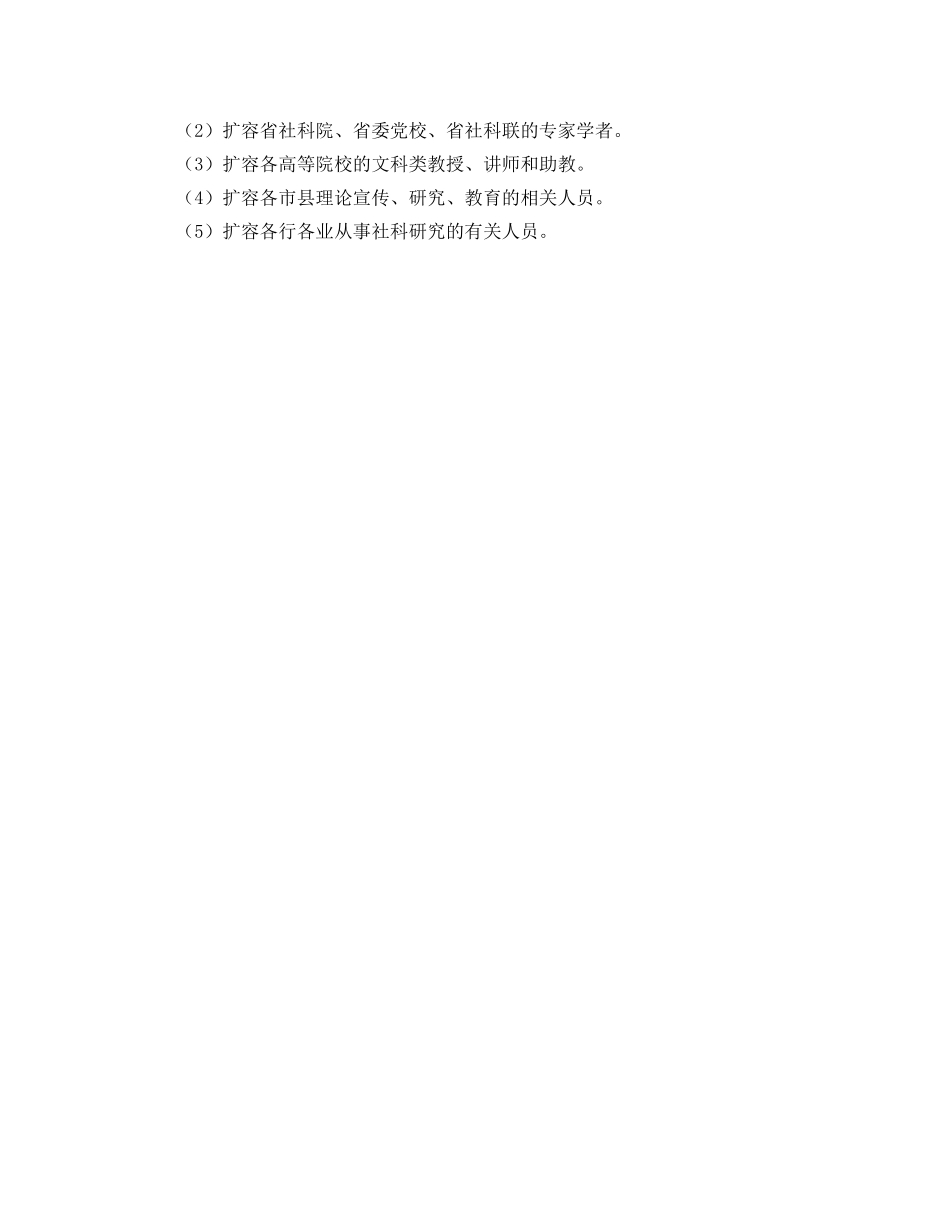2020理论评论部工作计划范文 _第3页