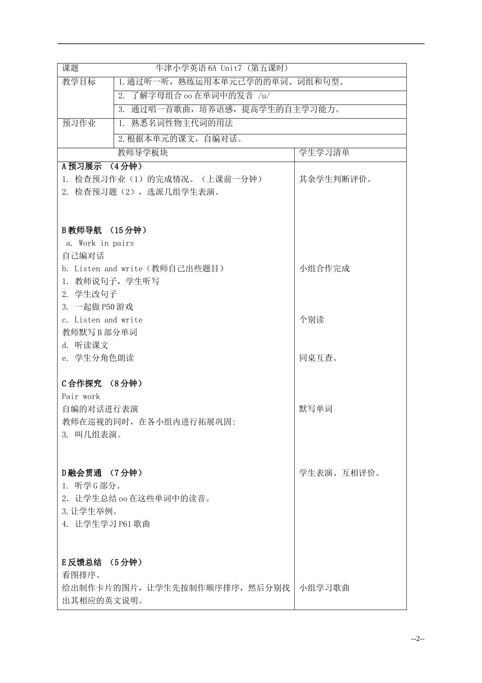 六年级英语上册 Unit 7 At Christmas5课时教案 苏教牛津版_第2页