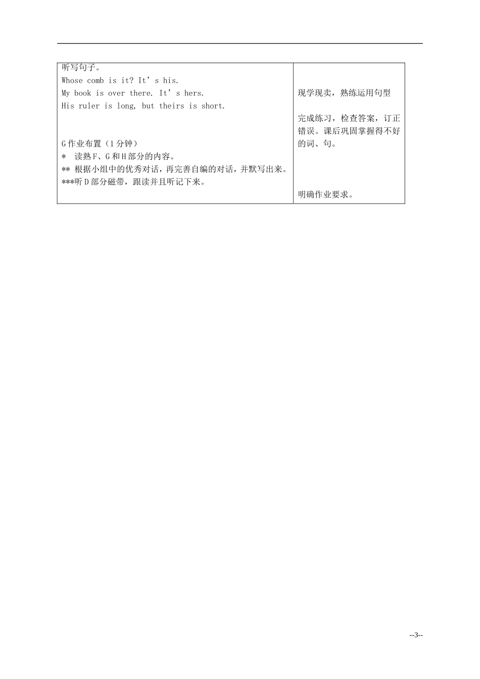 六年级英语上册 Unit 7 At Christmas5课时教案 苏教牛津版_第3页