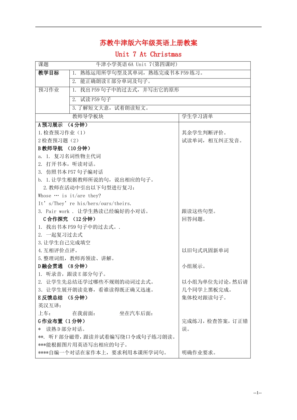 六年级英语上册 Unit 7 At Christmas4课时教案 苏教牛津版_第1页