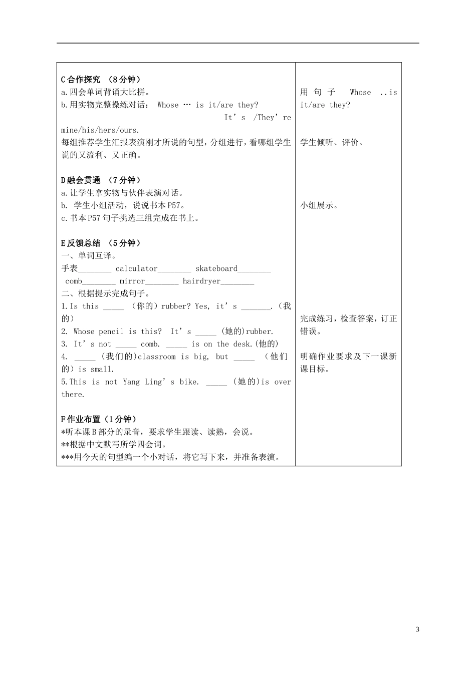 六年级英语上册 Unit 7 At Christmas1课时教案 苏教牛津版_第3页