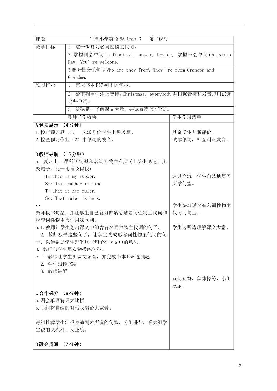 六年级英语上册 Unit 7 At Christmas2课时教案 苏教牛津版_第2页