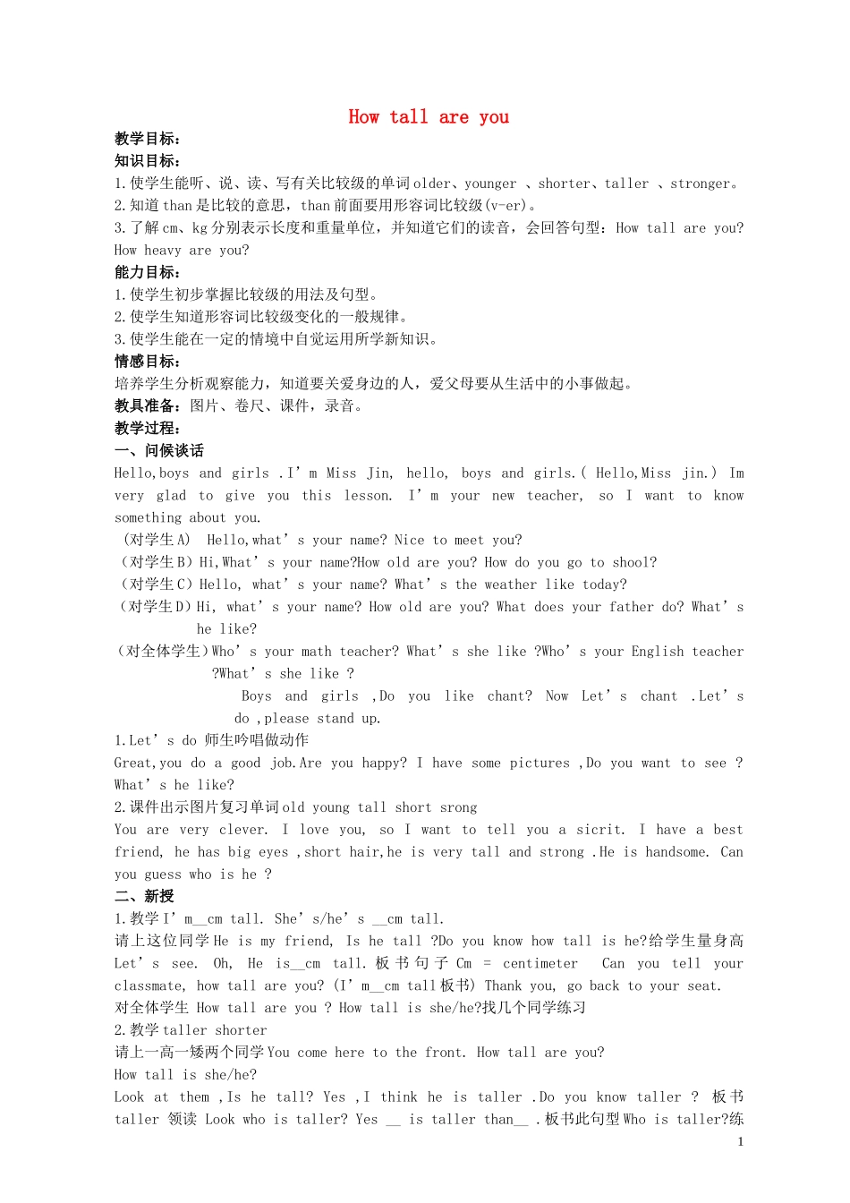 六年级英语上册 Unit 6（1）教案 湘少版_第1页