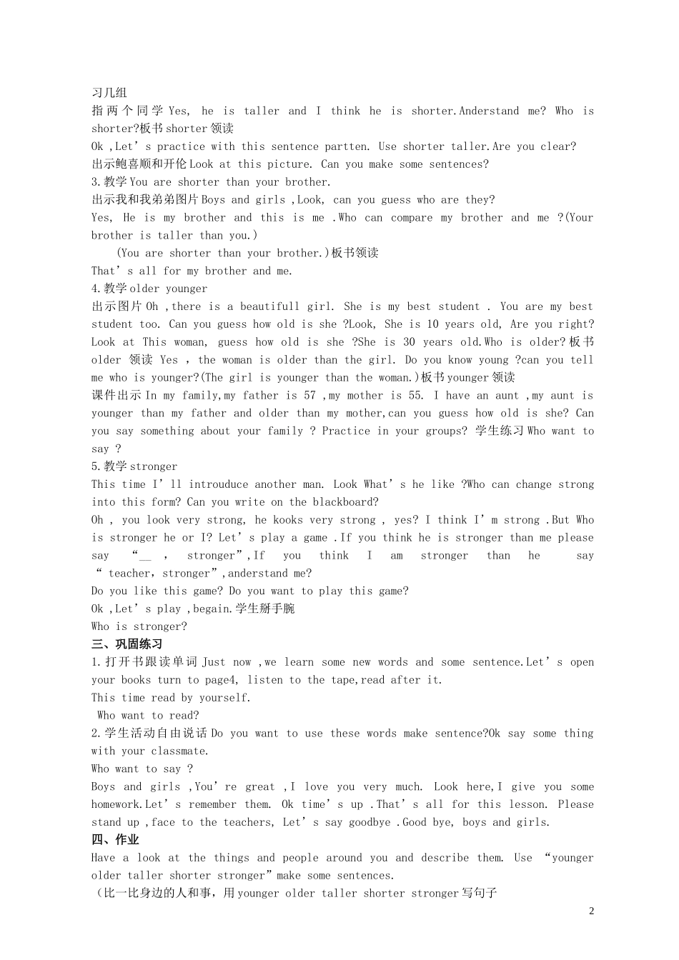 六年级英语上册 Unit 6（1）教案 湘少版_第2页