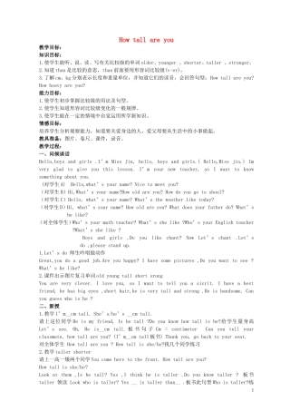 六年级英语上册 Unit 6（1）教案 湘少版