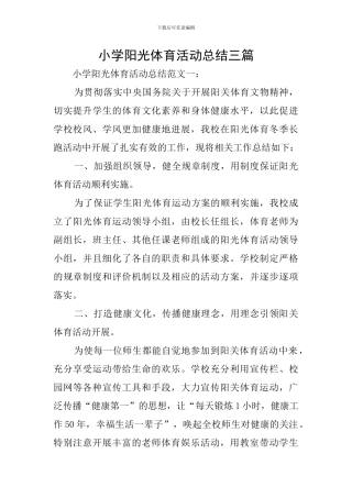 小学阳光体育活动总结三篇