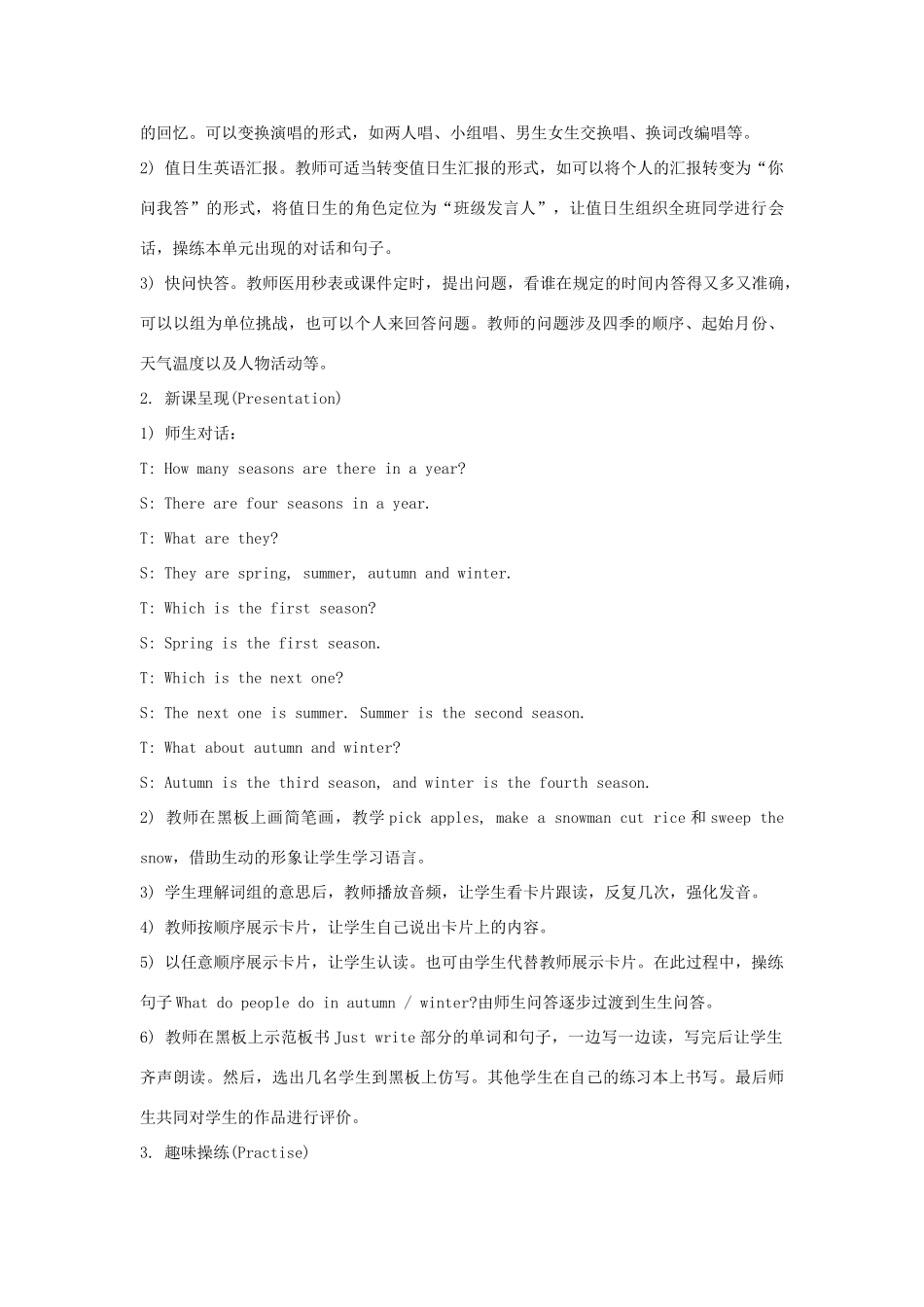 六年级英语上册 Unit 6《There are four seasons in a year》（Lesson 36）教学设计 人教精通版（三起）-人教版小学六年级上册英语教案_第2页