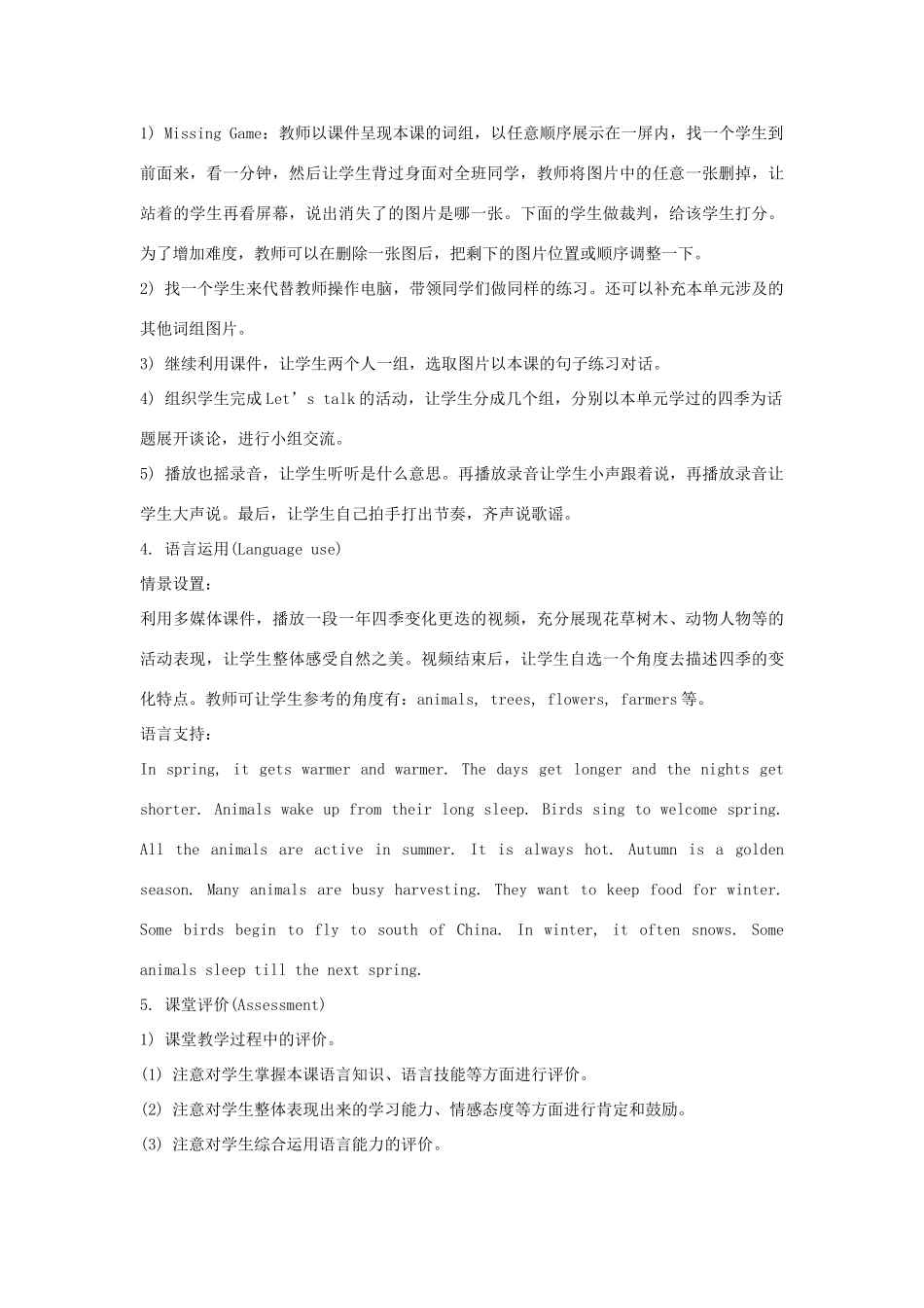 六年级英语上册 Unit 6《There are four seasons in a year》（Lesson 36）教学设计 人教精通版（三起）-人教版小学六年级上册英语教案_第3页