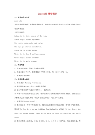 六年级英语上册 Unit 6《There are four seasons in a year》（Lesson 35）教学设计 人教精通版（三起）-人教版小学六年级上册英语教案