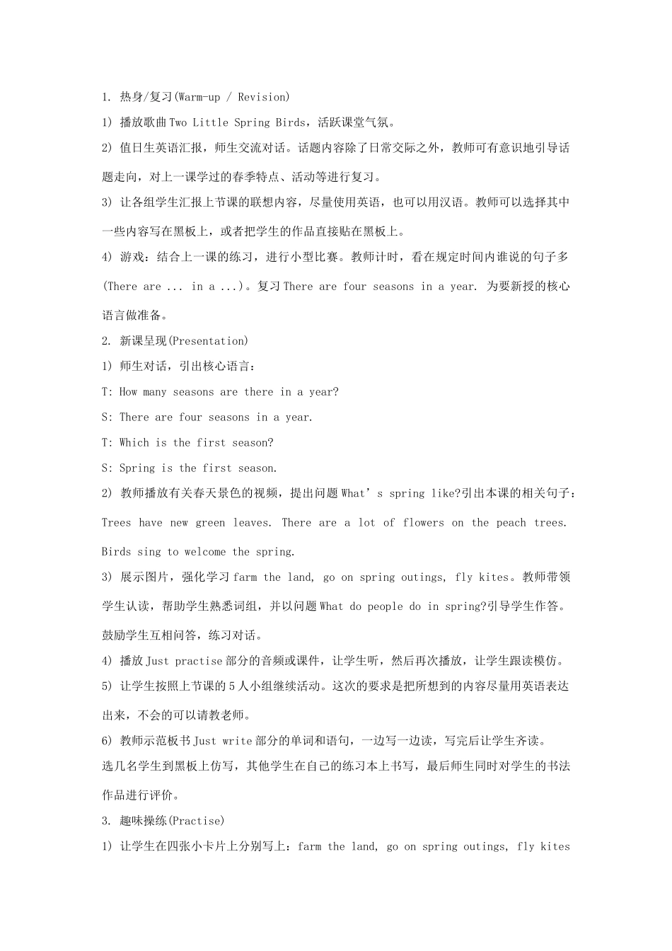 六年级英语上册 Unit 6《There are four seasons in a year》（Lesson 32）教学设计 人教精通版（三起）-人教版小学六年级上册英语教案_第2页