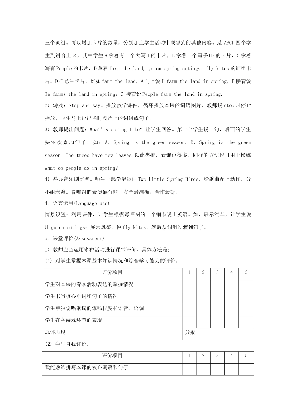 六年级英语上册 Unit 6《There are four seasons in a year》（Lesson 32）教学设计 人教精通版（三起）-人教版小学六年级上册英语教案_第3页