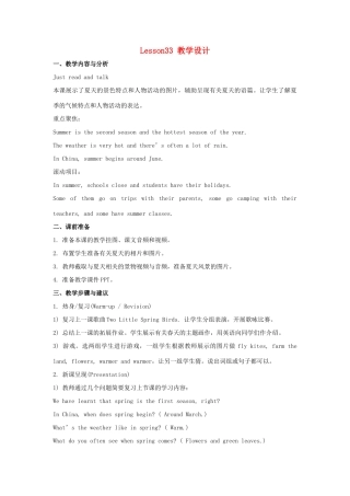 六年级英语上册 Unit 6《There are four seasons in a year》（Lesson 33）教学设计 人教精通版（三起）-人教版小学六年级上册英语教案